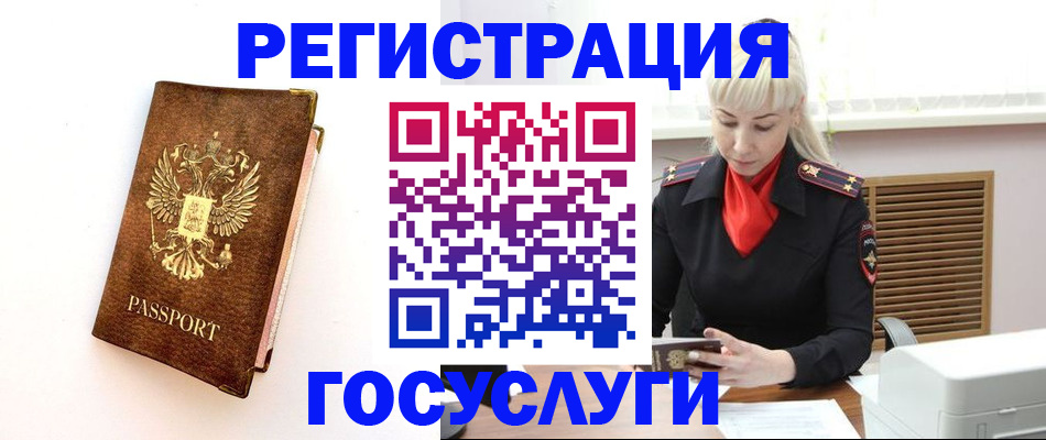 пропишу в квартире в Башкортостане